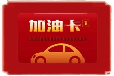 兰州市永登烟酒回收加油卡.jpg